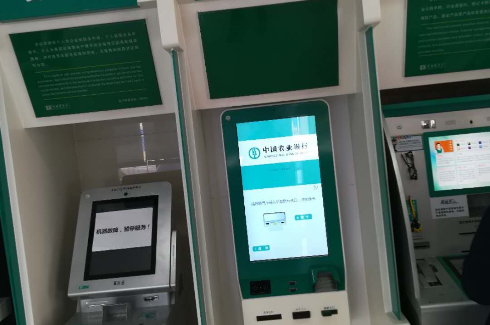 天然气自助购气系统